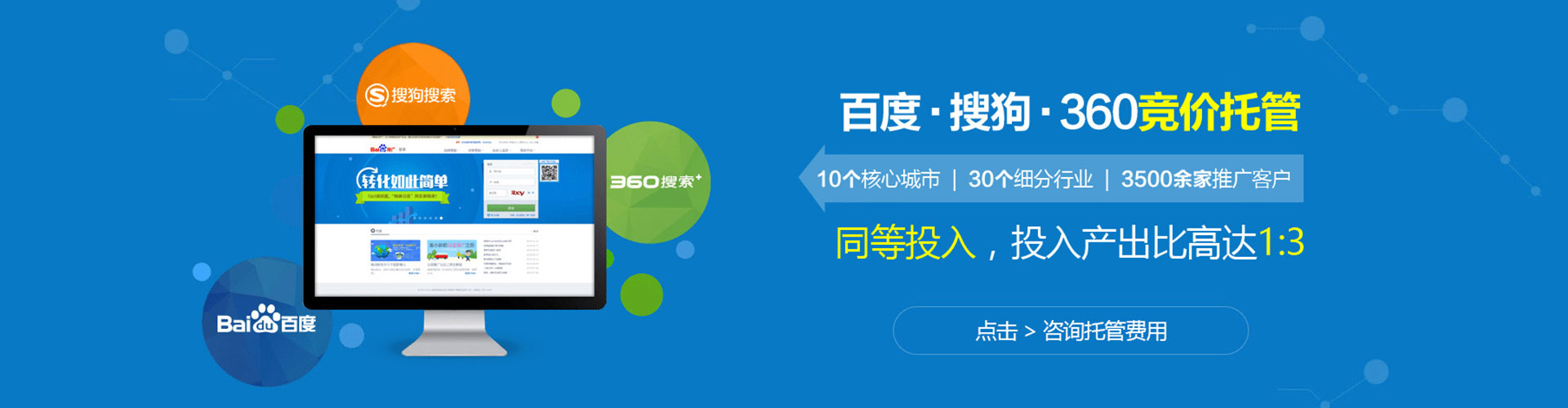 陇南百度竞价托管