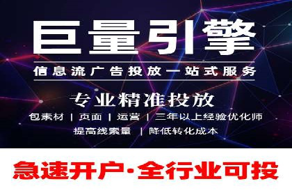信息流开户成功案例：借鉴经验